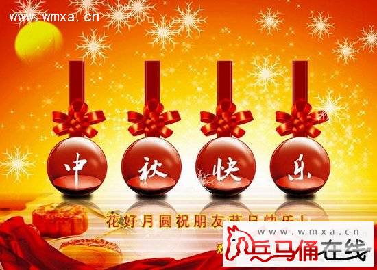 2015中秋节最经典祝福语