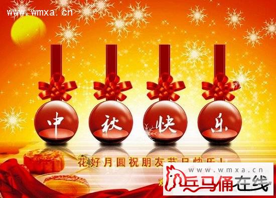 2015中秋节祝福语 中秋祝福送亲人、朋友、老