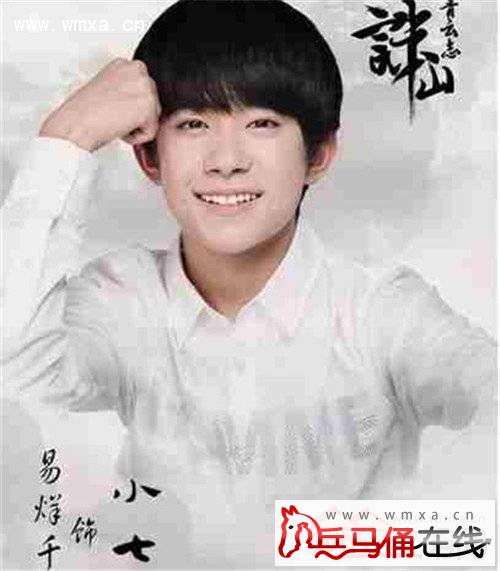 《诛仙青云志》什么时候开拍播出 tfboys分别饰