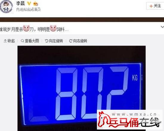 李晨晒体重80.2KG 调侃岁月是猪饲料