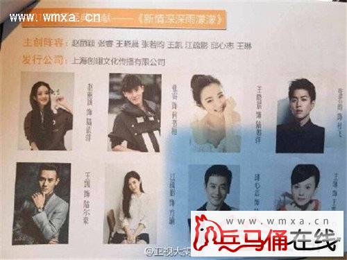 新情深深雨蒙蒙什么时候播出 主演阵容曝光赵