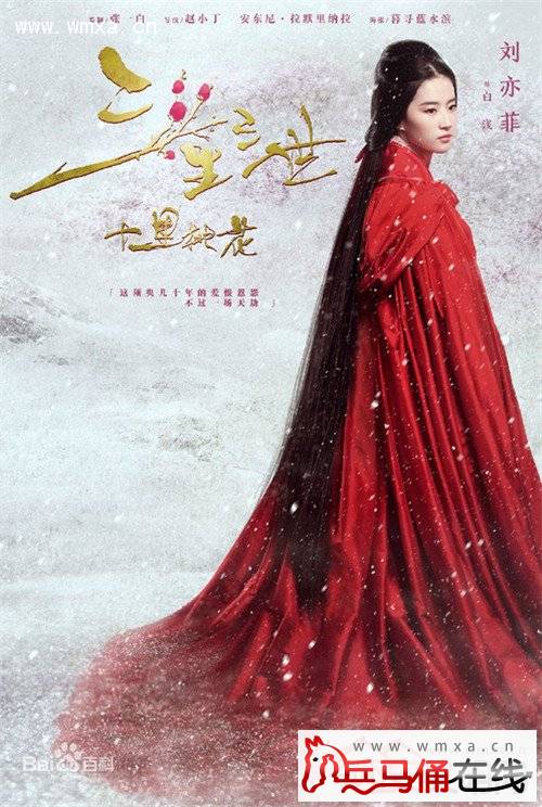 青丘狐族帝姬白浅(刘亦菲饰)女扮男装图片