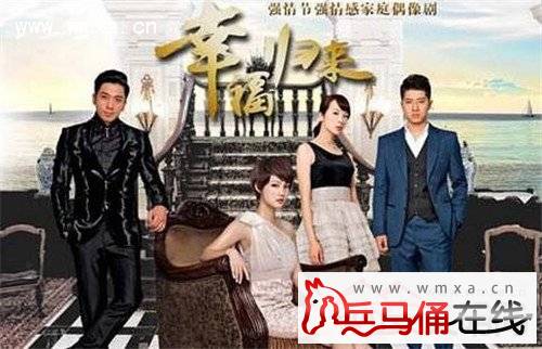 电视剧《幸福归来》什么时候播出 幸福归来演