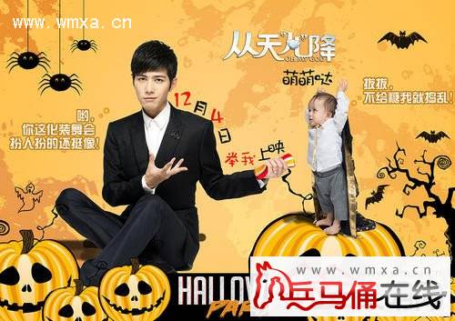 电影《从天儿降》什么时候上映 从天儿降剧情