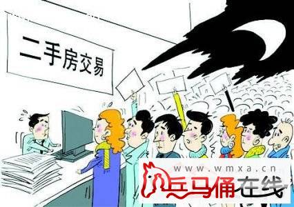 2016西安二手房交易流程、税费表 二手房过户
