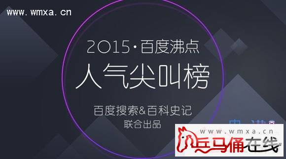 黑科技!百度引入语音识别系统 语音票王王俊凯