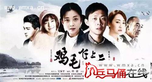 电视剧《鸡毛飞上天》开机 殷桃张译领衔其演