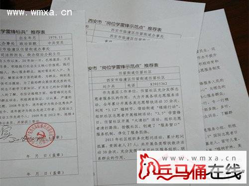 任留街办做好2015年岗位学雷锋评选工作