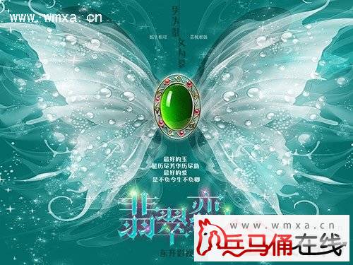 《克拉恋人》续集将改名为《翡翠恋人》 郑爽