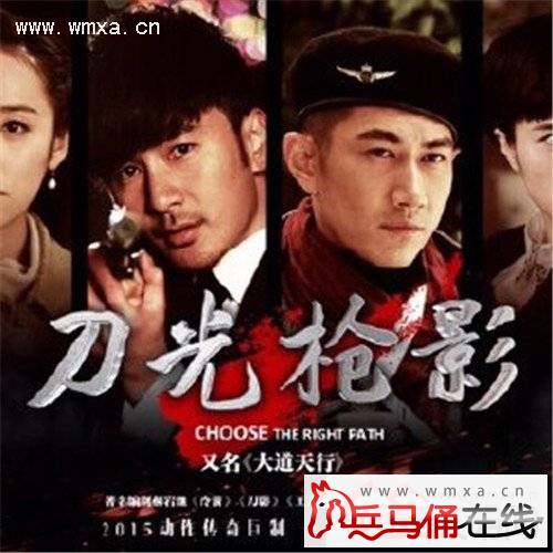 电视剧《刀光枪影》1月4日河北卫视播出 其剧