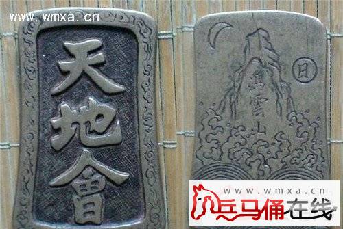 历史上天地会真的存在过吗 天地会总舵主陈近