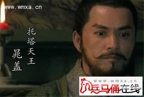 水浒传晁盖为什么不是108将 晁盖最后是怎么死