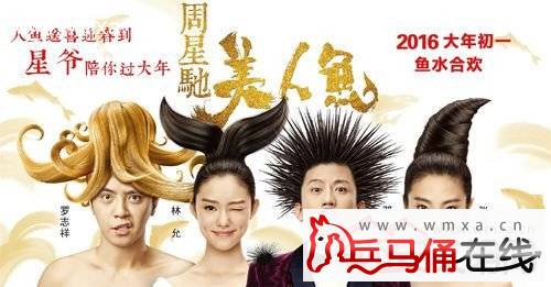 电影《美人鱼》宣传曲《无敌》MV曝光 大年初