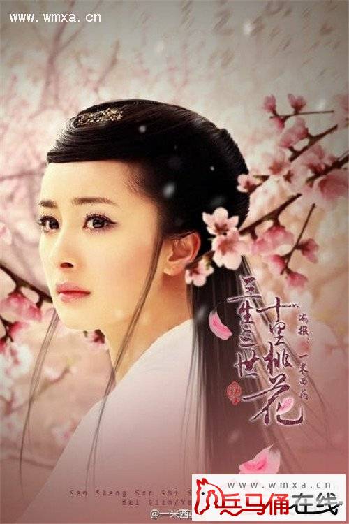 电视剧版《三生三世十里桃花》曝定妆照 同名