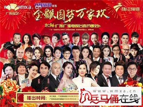 2016广东卫视春晚除夕开播 其主持人、节目单