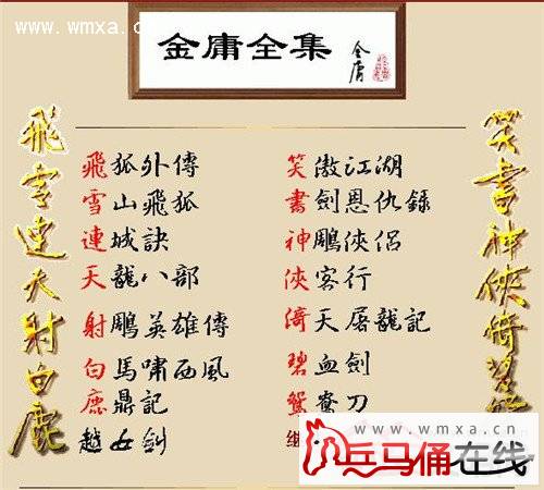 金庸小说人物武功排名_金庸笔下武功排名第一(2)
