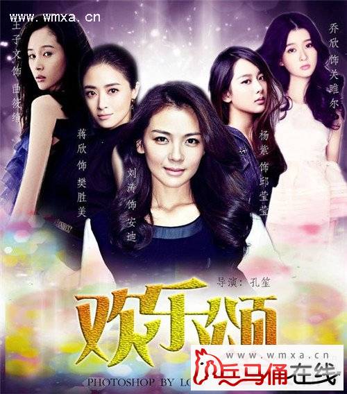 电视剧《欢乐颂》定档4.17首曝片花其剧情简介