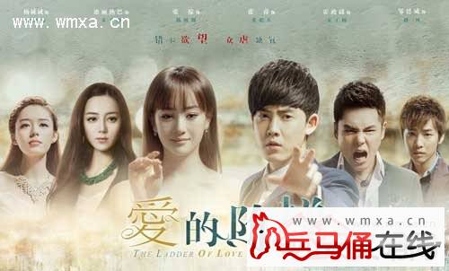 电视剧《爱的阶梯》将播其剧情简介及演员表介