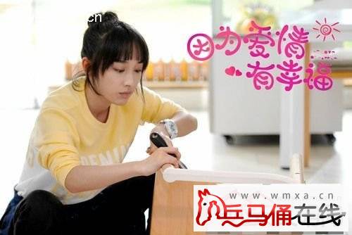 因为爱情有幸福苏二妹的结局是什么 苏二妹扮