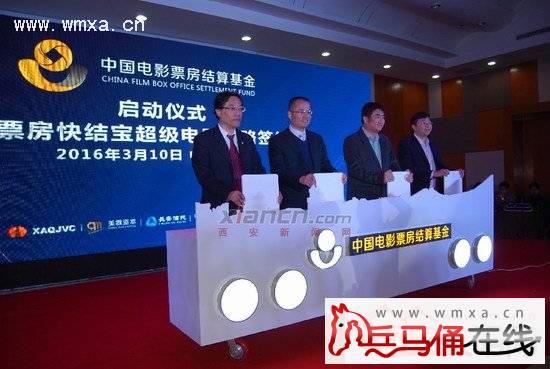  电影票房结算基金 正式启动 开创中国电影史上