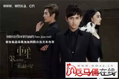 电视剧《重生之名流巨星》定档3.24 剧情简介