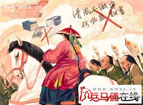 文字狱是哪个皇帝时期发生的 文字狱是什么意思荒唐的例子有哪些