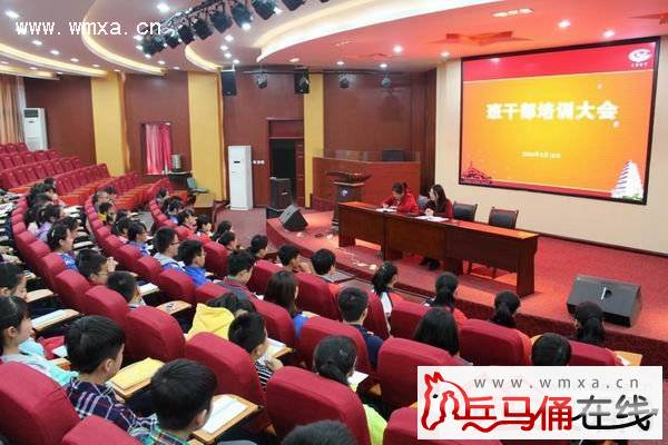 西安市育才中学召开班干部工作培训会