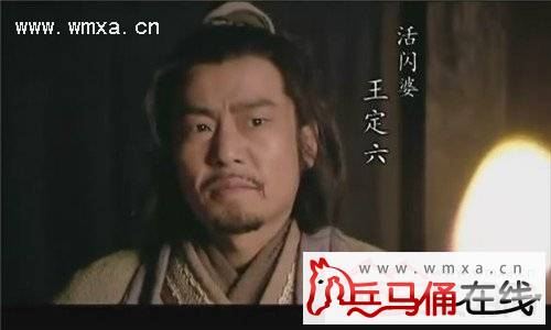 水浒传王定六的绰号是什么 王定六的性格特点