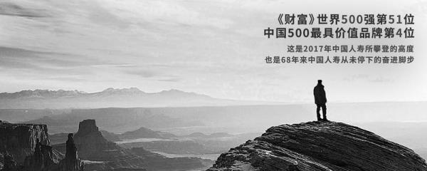 千帆竞发 筑梦国寿 --中国人寿铜川分公司专项