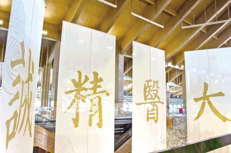 弘扬药王文化 打造健康养生休闲目的地