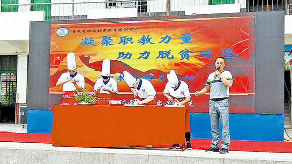 丹凤 教育扶贫路 聚力写华章