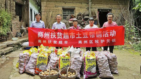 商州市商州区大荆镇人口多少(2)